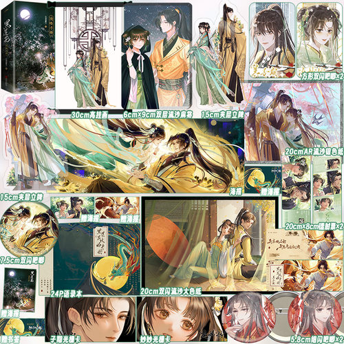 定制赠品全文删减新增番外莲花