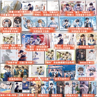 激光雕前100凸版/后凹版 偽裝學(xué)渣特典全2冊(cè) 朝俞 木瓜黃著 盛世峰業(yè)