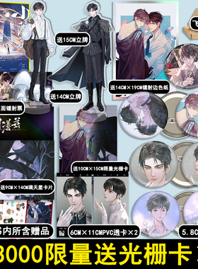 【正版】小蘑菇小说 全套2册 一十四洲实体书正版晋江文学青春校园课外读物科幻将进酒入池 某某 默读c语言修仙 盛世峰业