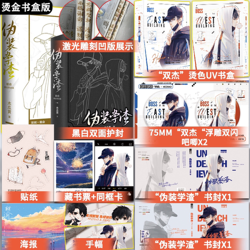 潮流精品，品质保证