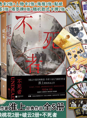 正版淮上实体书晋江文学城耽爱情