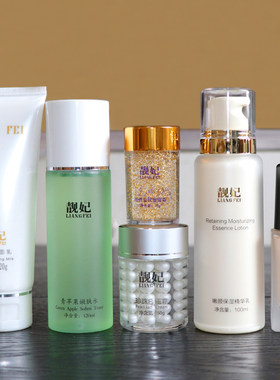 靓妃套装化妆品补水保湿珍珠霜