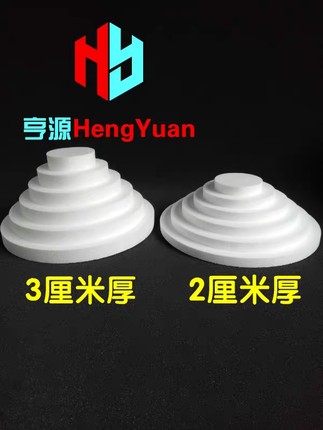 4-6-8-10寸圆形泡沫底托假蛋糕体垫假体圆盘托盘烘焙翻糖模型模具