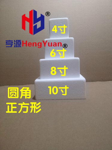 圆角方形泡沫蛋糕胚模型 4寸6寸8寸10烘焙假体裱花体翻糖练习模具