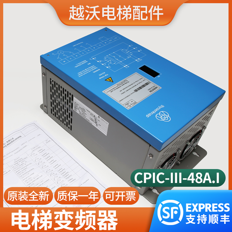 适用蒂森电梯变频器新时达变频器CPIC-III-48A.I/1变频器电梯配件