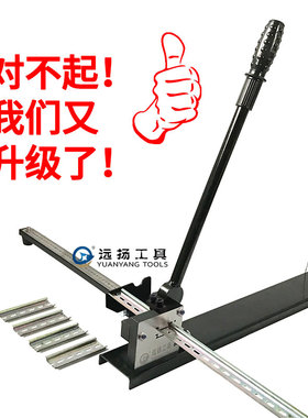远扬导轨切断器DC-35轨道切割机C45截断机空开卡轨剪切快速省力