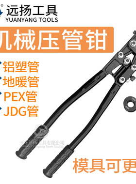 CW1625手动卡压钳机械压管钳地暖管KBG线管不锈钢压接钳JDG卡管钳