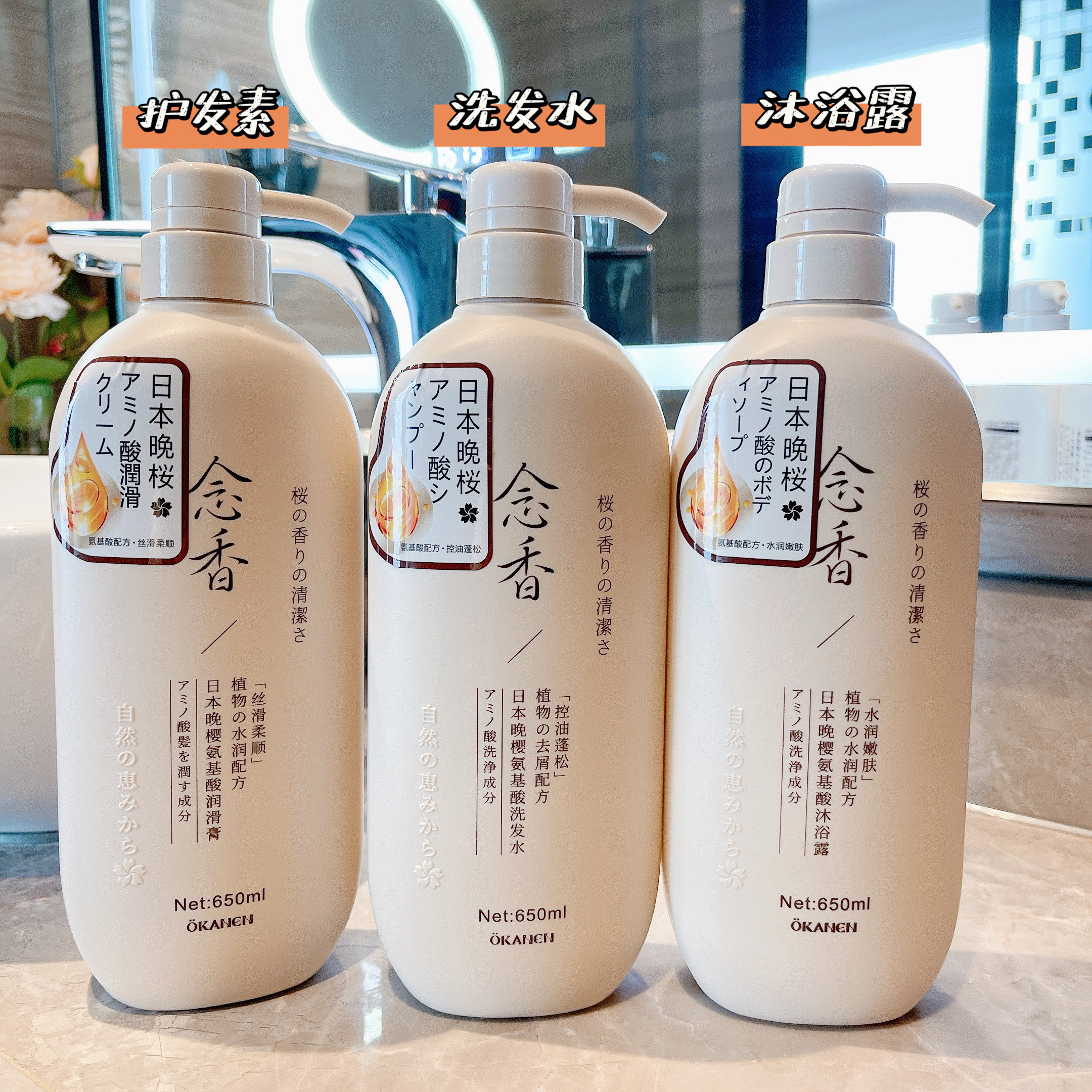 稔香念香650ml香水洗发水沐浴露护发素三件套控油蓬松去屑洗头膏
