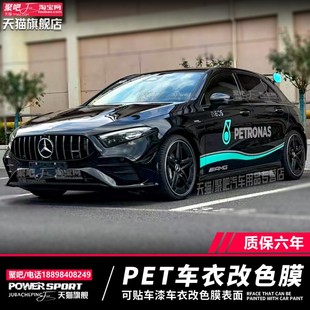 饰车贴 A200装 适用于奔驰AMG拉花A45两厢车身贴纸A级A35L A180改装