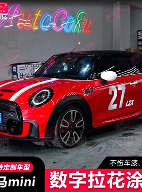 宝马MINICooper车身贴拉花countrymanR55R60F55F56JCWJ01汽车贴纸
