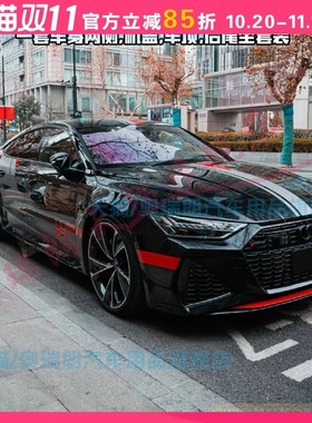适用于奥迪RS7车贴拉花RS6 RS5 RS3 A7 A6 A3 Q5车身贴纸彩条贴画