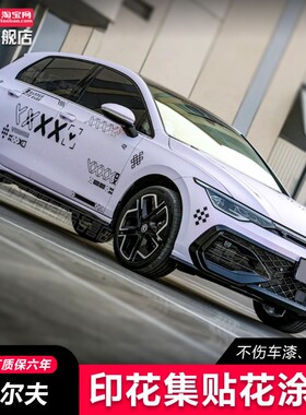 大众高尔夫67 POLO车贴拉花ID3尚酷GTI高尔夫8彩条改装饰车身贴纸