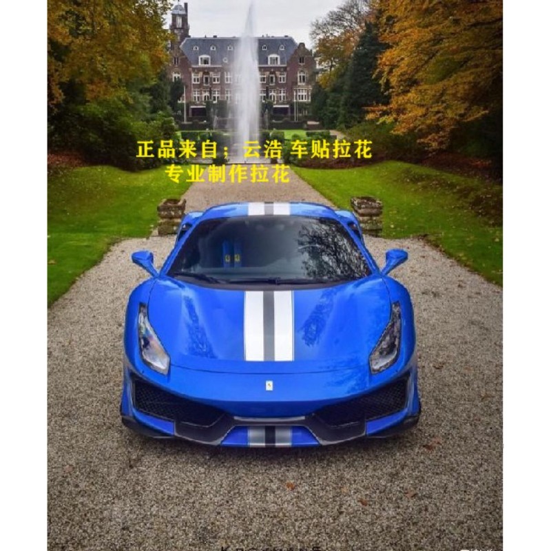 新法拉利488车贴拉花改装 彩条法拉利FF/612/599/458/430汽车贴纸