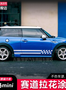 适用宝马迷你mini cooperF55F56R56车身拉花贴纸引擎机盖拉条车贴