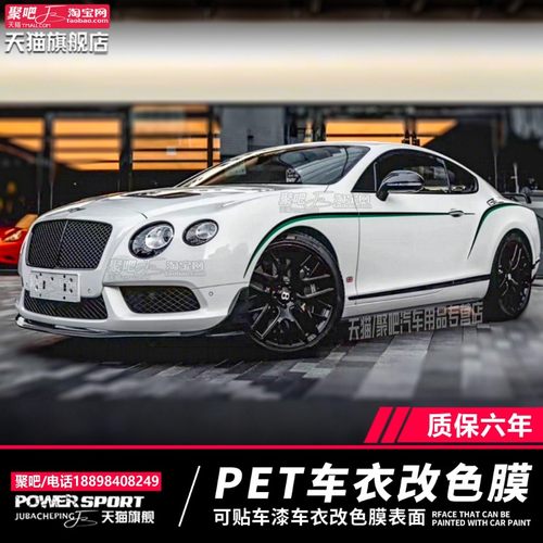 宾利欧陆GT车贴GT3R拉花 汽车改装车身腰线贴纸车门侧裙装饰彩条