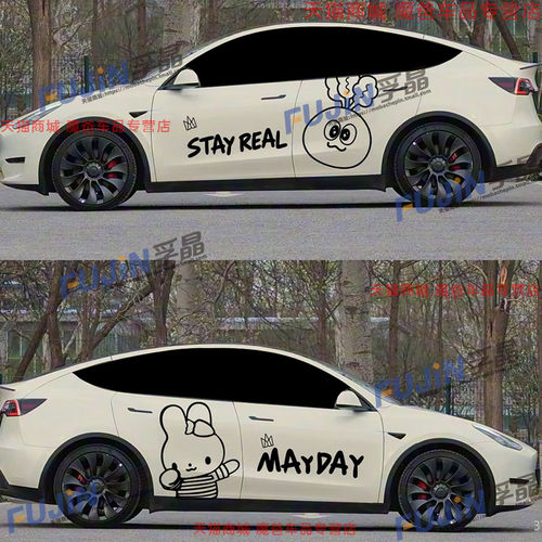 适用特斯拉ModelY焕新3车贴创意卡通可爱五月天卜卜兔子车身贴纸
