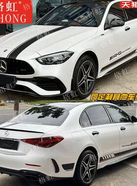 适用于宾士C43车贴拉花C63 C200L C260改装饰车身引擎盖侧裙贴纸