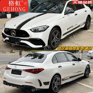 饰车身引擎盖侧裙贴纸 C260改装 适用于宾士C43车贴拉花C63 C200L