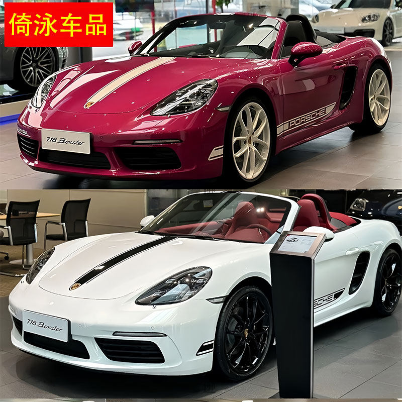适用保时捷718车贴Boxster贴纸Cayman卡曼装饰车身侧裙机盖拉花