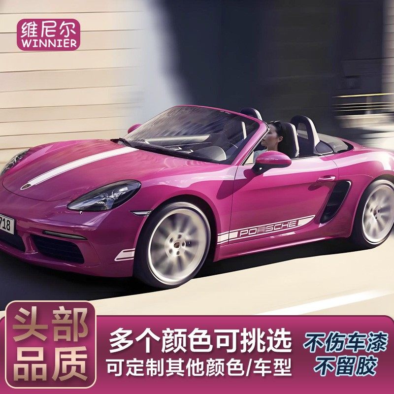 适用于保时捷718 boxster车贴拉花981卡曼个性改装引擎盖车身贴纸