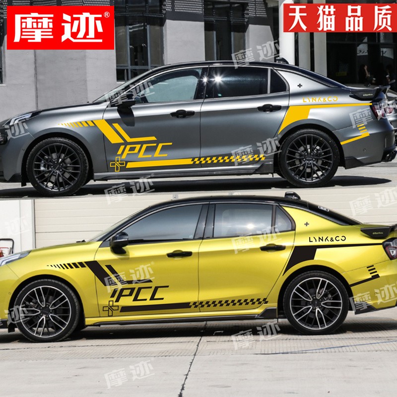 适用领克03车贴拉花03+改装饰车身侧裙边贴纸 IPCC划痕贴遮盖贴花