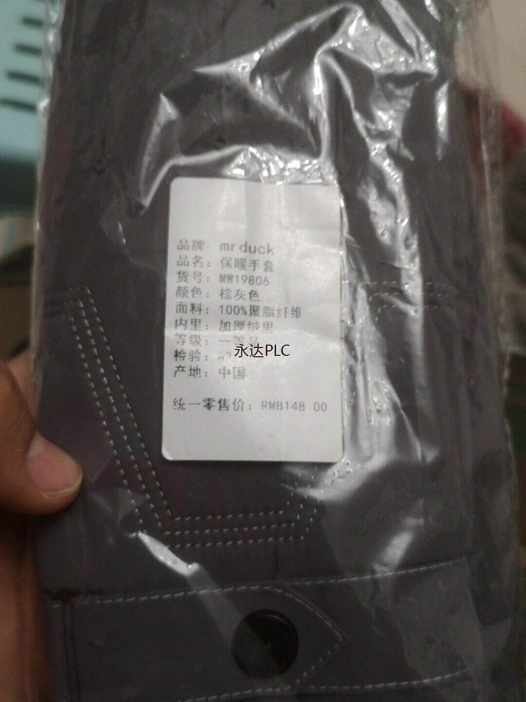 MR duck挡风保暖手套怎么样,好用不?