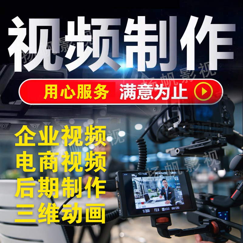 视频剪辑制作短视频拍摄特效字幕短视频制作