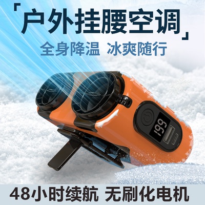 鑫源明风扇照明塑料挂腰加水喷雾