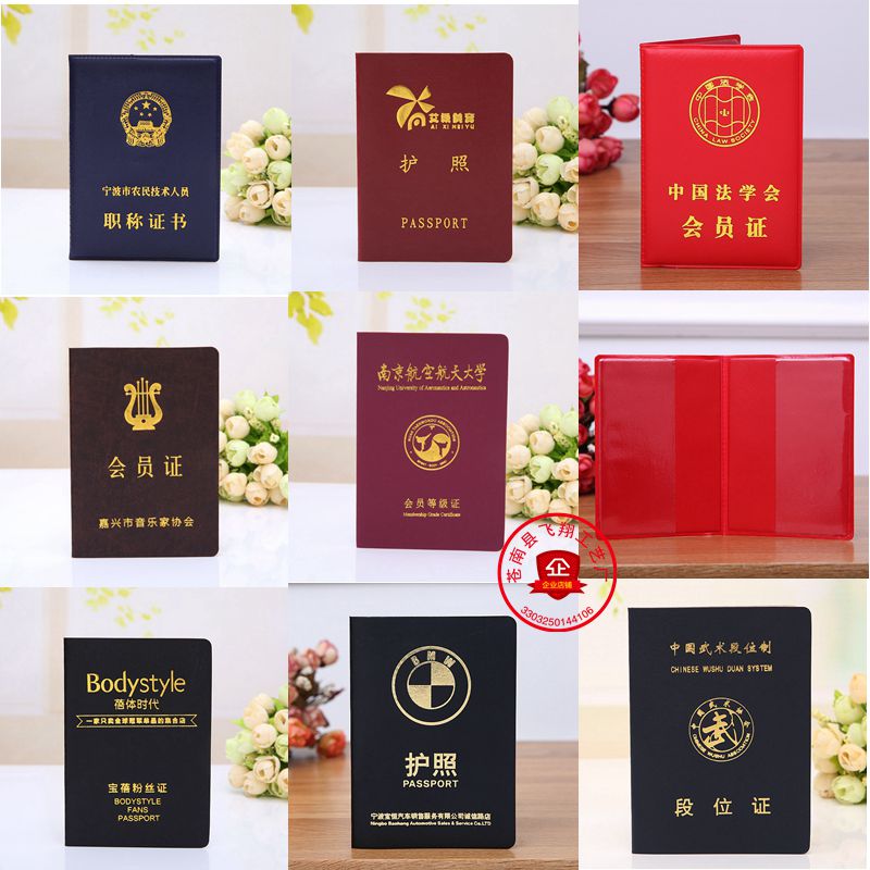 会员证培训荣誉上岗证儿童娱乐社员美容美术定制早教盖章证书定做