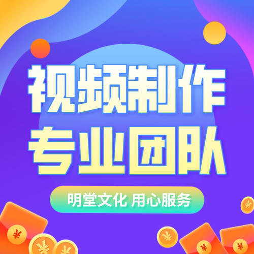 短视频制作拍摄广告抖音剪辑口播tk主图产品种草信息流代拍千川ae