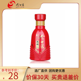 今世缘典藏15/mini/V3/V9/国缘四开酒具礼盒高沟精酿小酒版白酒