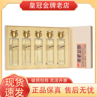 高沟标样白标42度150ml*5瓶礼盒