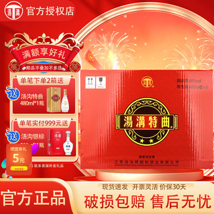 汤沟特曲二星 45度480ml*6瓶整箱装浓香型酒水自饮口粮酒江苏名酒