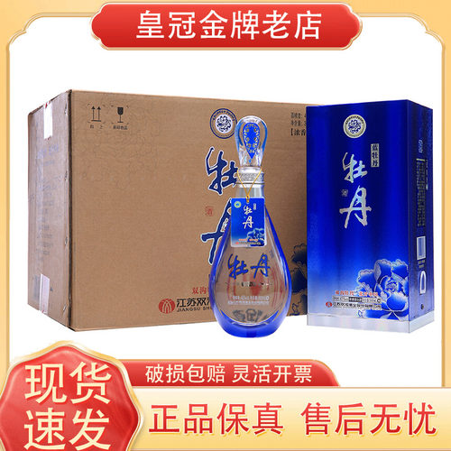 双沟牡丹酒浓香型白酒宴请送礼