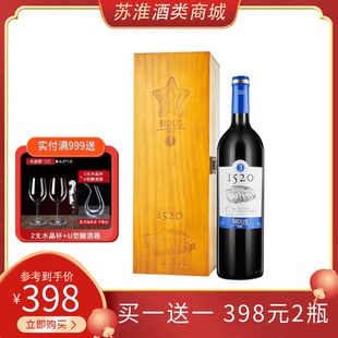 红酒智利原瓶进口赤霞珠干红葡萄酒750ml单支装 星得斯1520