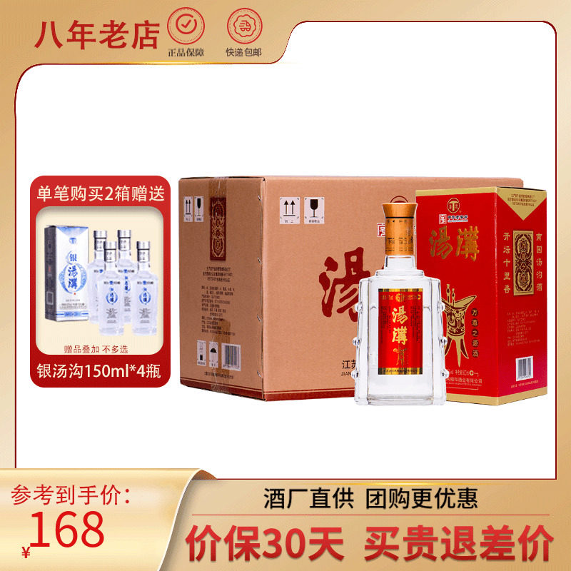 汤沟大曲酒万尊之源 42度500ml*6瓶整箱装喜庆红盒送礼自饮汤沟酒