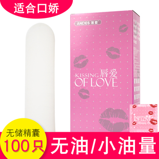 口娇套100只口用避孕套套无油口交套男用口胶套口角口用安全套