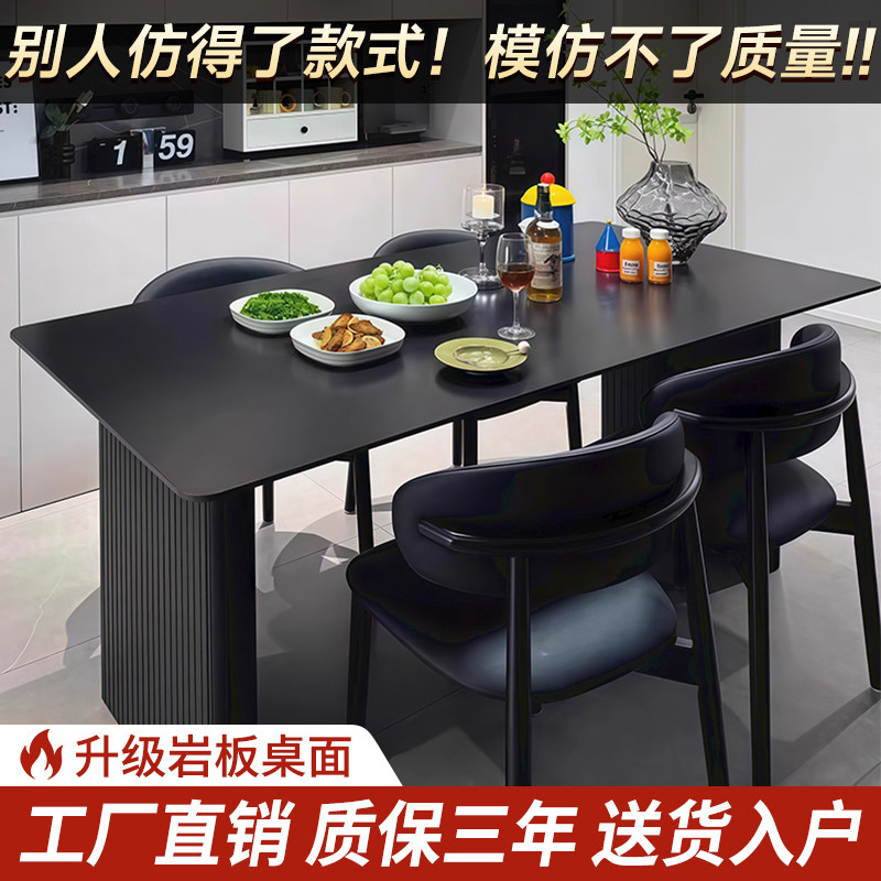 岩板餐桌椅组合意式纯黑色小户型家用极简现代简约轻奢长方形饭桌