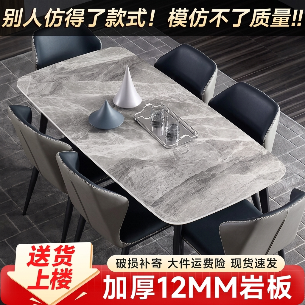 岩板餐桌小户型家用饭桌2025新款长方形客厅桌子轻奢家庭桌椅组合图片