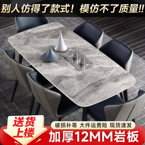 岩板餐桌小户型家用饭桌2025新款长方形客厅桌子轻奢家庭桌椅组合