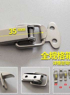 小锁扣铁质小号箱扣迷你弹簧锁扣箱子固定扣五金配件盒子搭扣XA07