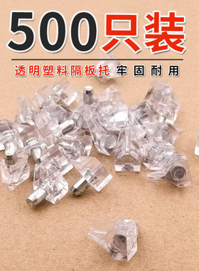 酒柜玻璃隔板托钉支撑固定隔板拖橱柜玻璃搁板托架透明支架层板托