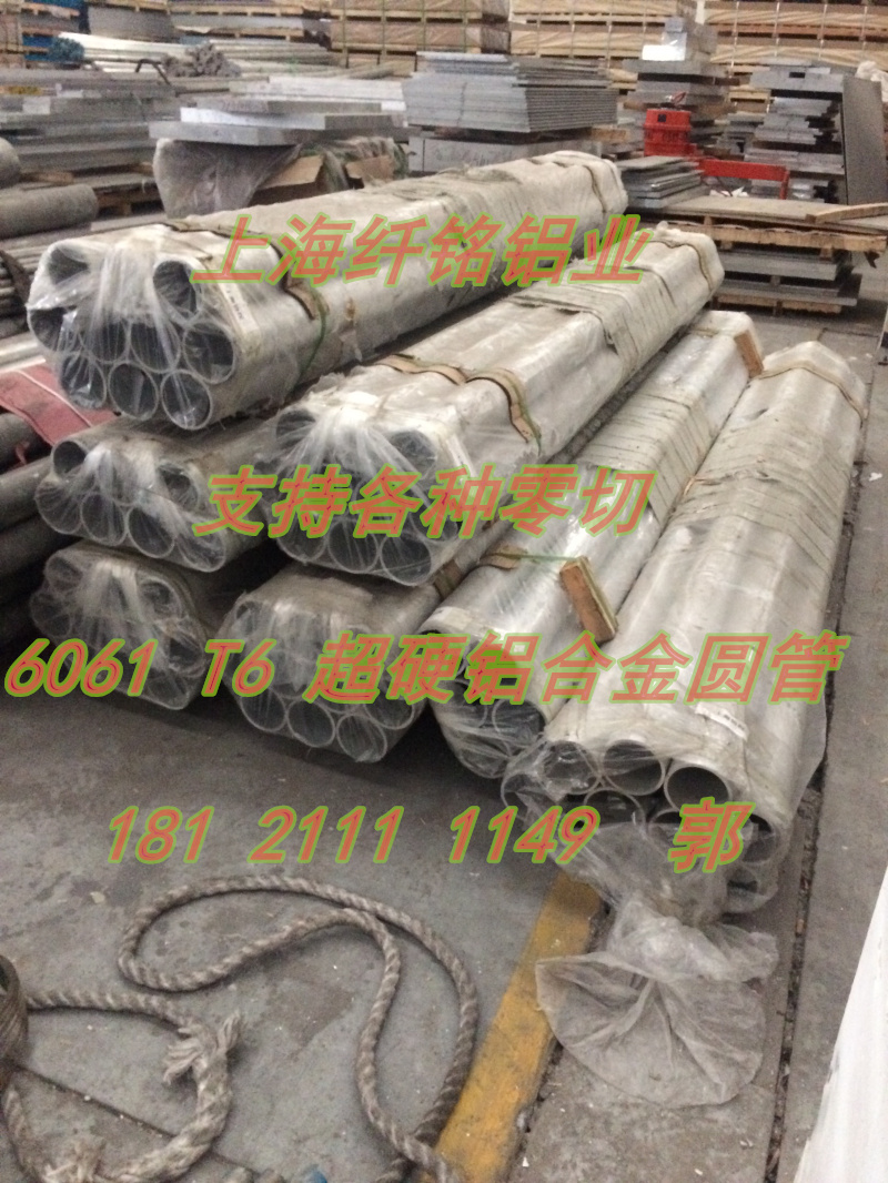 ÏÖ»õÂÁºÏ½ð¹Ü²Ä ±¡±Ú¹Ü ºñ±Ú¹Ü7075 T651 ²ÄÖÊ ¿ÉÇиî ÂÁ¹Ü