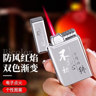 经典双面浮雕点烟器不忘初心钻石舍得金条充气红火焰防风打火机潮