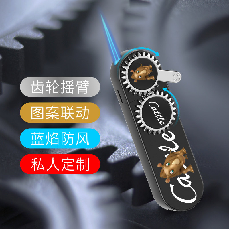 新款创意齿轮摇臂防风充气打火机炫酷卡通个性潮流定制刻字送气体