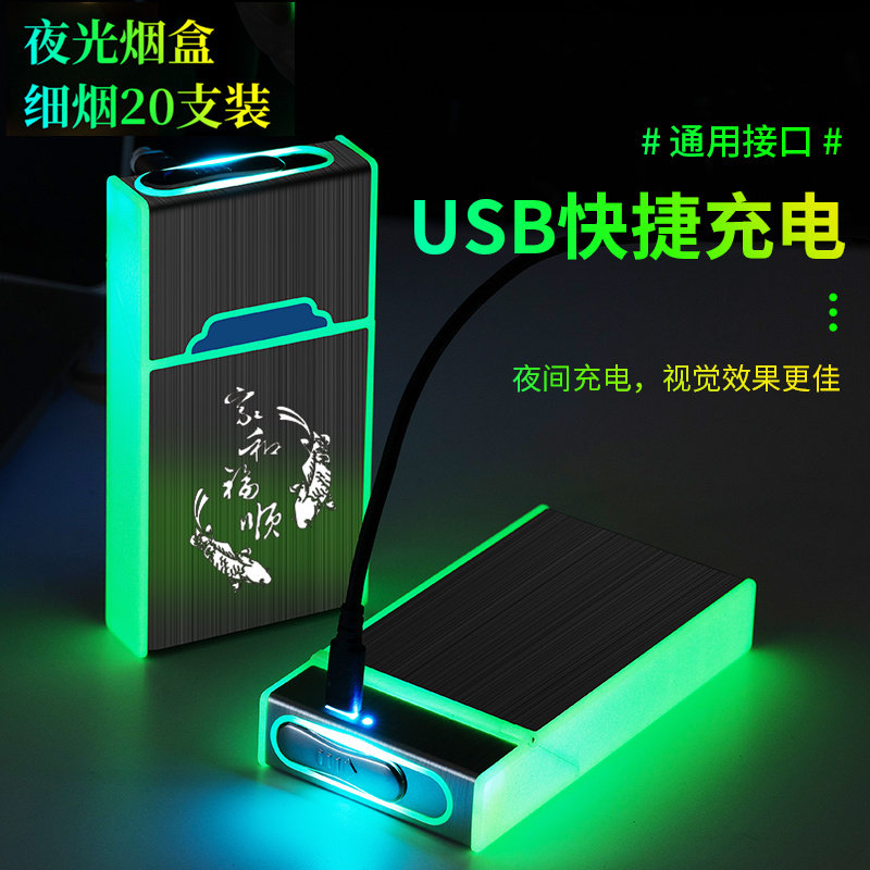 超薄创意夜光烟盒打火机一体 20支装便携USB充电铝合金防风点烟器