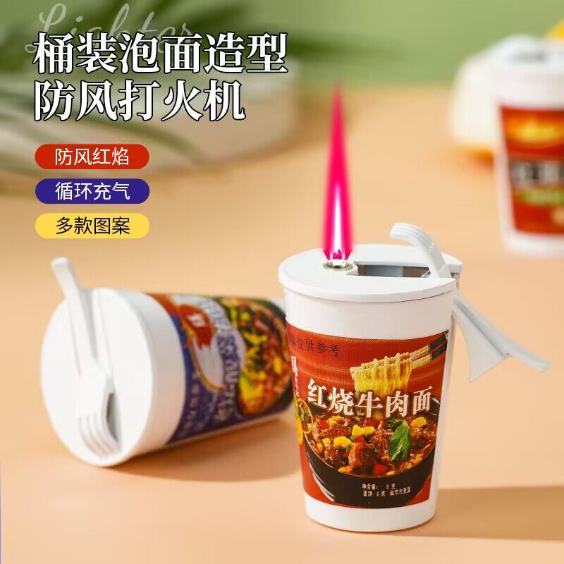 新奇特摆件红烧牛肉面防风充气打火机创意个性可爱炫酷送男友女友