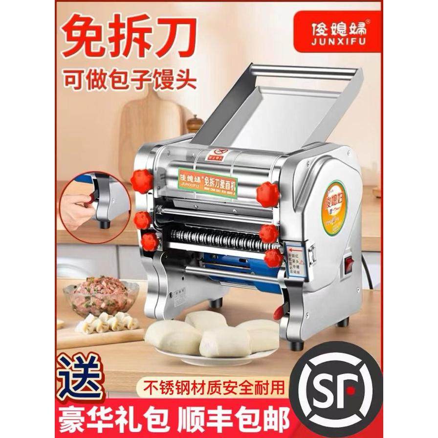 不锈钢电动压面机自动面条机商用揉面饺子皮混沌包子馒