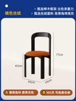 Оранжевый [Бархат] + Черный [Рамка из бука]