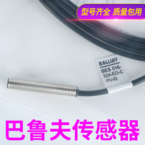 传感器BALLUFF/巴鲁夫BES03F4